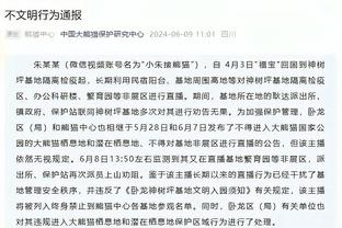 德罗西：不能自己上场比赛很恼火 我们会努力向对手施压